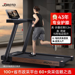Joroto Treadmill Home Model Small Fully Foldable Indoor Walking Machine Sports Fitness Equipment D25