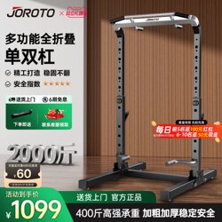 Joroto Yt20 Pull-Up Bar, Horizontal Bar, Parallel Bars, Indoor Home Floor-Standing Hanging Bar Fitness Equipment