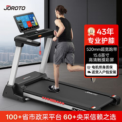 Joroto M30 Treadmill Small Multi-Functional Household Treadmill Foldableable Fitness Equipment