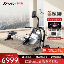 American Joroto Magnetic Rowing Machine Mr35 Household Multifunctional Foldable Indoor Rowing Machine