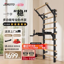 Joroto Ribbed Wooden Frame Home Indoor Multifunctional Training Single/Double Bar Climbing Pull-Up Rack Stretching
