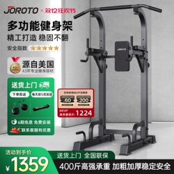 Joroto J-Yt22 Pull-Up Bar, Horizontal Bar, Parallel Bars, Indoor Home Floor-Standing Hanging Bar Fitness Equipment
