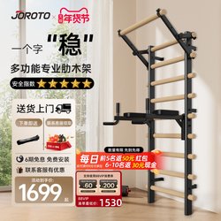 Joroto Ribbed Wooden Frame Home Indoor Multifunctional Training Single/Double Bar Climbing Pull-Up Rack Stretching