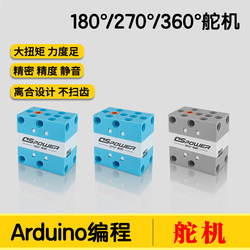 High torque high precision PWM servo digital servo