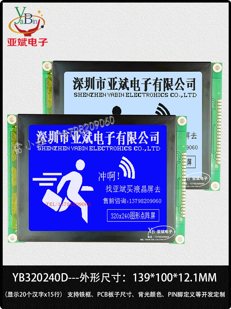 RA8835 Màn hình LCD hiển thị mô-đun LCD công nghiệp cấp 5.1 inch 320*240 ma trận điểm mô-đun 320240D