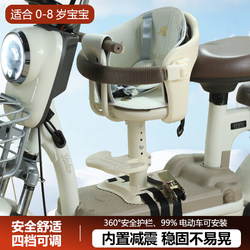 Electric Vehicle Front-Mounted Child Seat, Battery Car Safety Baby Seat, Motorcycle Seat, Infant Child Thick Seat