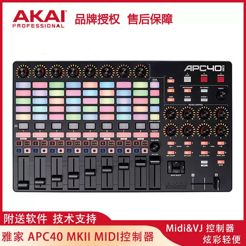 雅家Akai APC40 MKII MK2 Midi控制器DJ VJ控制台打击垫打碟机-Taobao