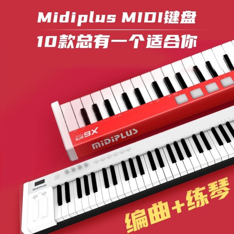 MIDIPLUS 88ǹ    49ǹ     61ǹ MIDI Ű-