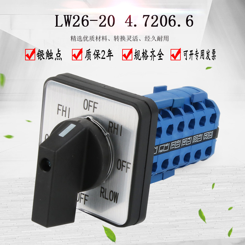 LW26-20 4.7206.6 Universal Conversion Switch - Si jin electric