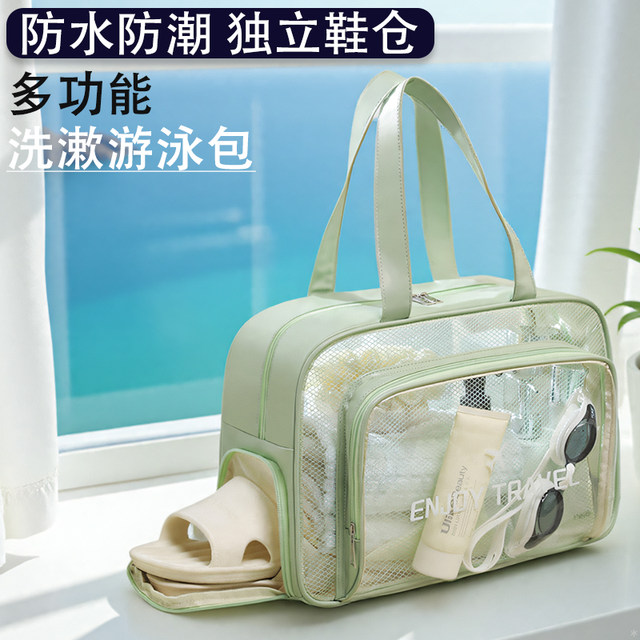 Waterproof toiletry bag, large capacity wet and dry separation swimming bag, swimsuit beach bag, sports fitness storage bag, cosmetic bag