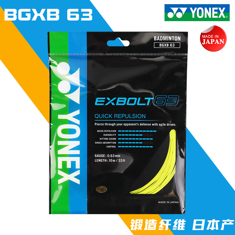   YONEX YY BG-XB63    Ʈ ٿ  CH -