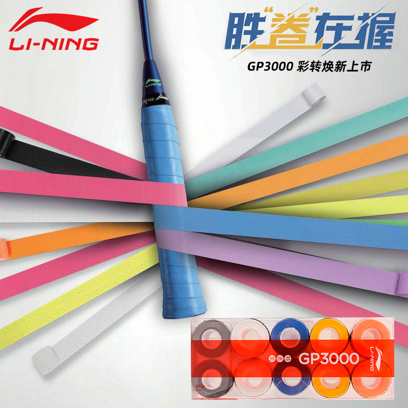  LINING   GP3000 ڵ ۷    60 AC102   -