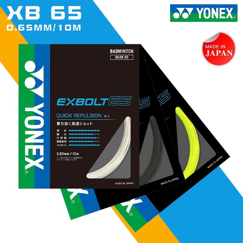   YONEX YY BG-XB65    Ʈ ź Ϻ CH -