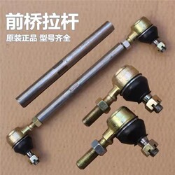 Electric Four-Wheeler Longqiming Juesheng Yada Lujia Shenghao Domineering Raptor Model Steering Gear Ball Joint Tie Rod Ball Joint