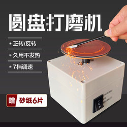 Small Electric Knife Sharpener, Scissors Sharpener, Carving Knife Grinder, 4inch Disc Sandpaper Adhesive Disc Bench Grinder, Polishing Machine