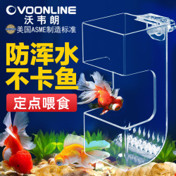 Woweilang Fish Tank Feeder Prevents Small Fish Food from Floating Away, Fish Feeding Ring, Brine Shrimp Feeding Ring