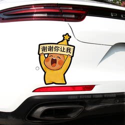 Star People, You Are Awesome! Thank You for Allowing Me to Create Personalized Creative Cartoon Car Stickers and Decorative Decals for Electric Vehicle Bodywork and Glass Scratches