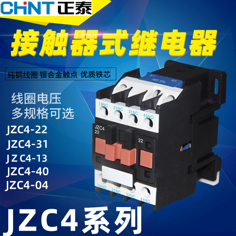 CHINT JZC4-22 31 40 04 13 380V 220V24V ˱  2  2  -