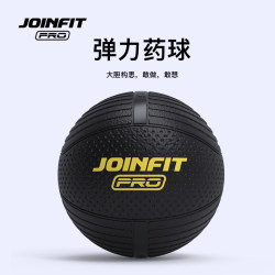 Joinfit Pro High-Elastic Medicine Ball Rubber Solid Medicine Ball Gravity Fitness Ball Waist and Abdomen Physical Rehabilitation Training