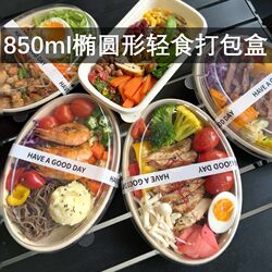 Oval Bowl Disposable Lunch Box, Biodegradable Oval Light Meal Salad Takeout Box, Bento Box, Fruit Cut Box