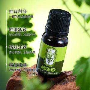Mugwort essential oil body beauty essential oil massage essential oil scraping meridian facial shoulder and neck massage whole body beauty skin care body