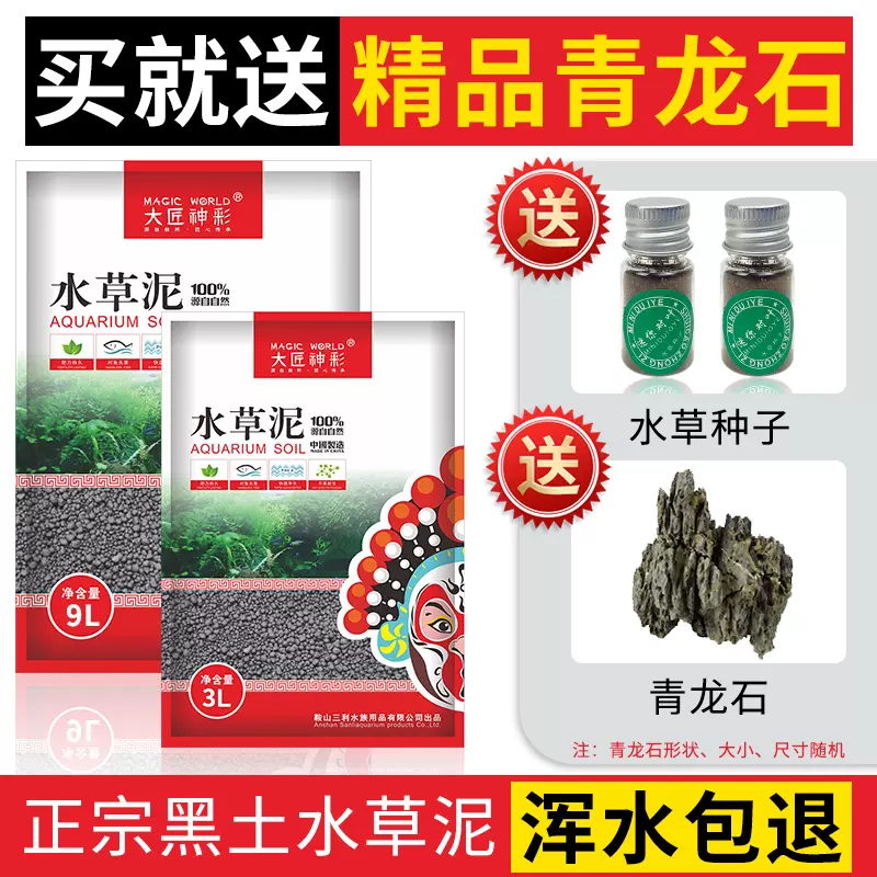 水草泥鱼缸底沙亚马逊水草泥造景草缸底砂ada水草