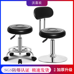 Bar Stool, Home Swivel Chair, Rotating Lift Stool, High Stool with Backrest, Bar Chair, Beauty Salon Special Round Stool