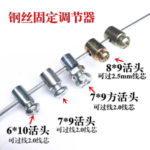 
Wire fixing movable adjuster adjustable screw locking wire motorcycle clutch pull wire head repairer modification head