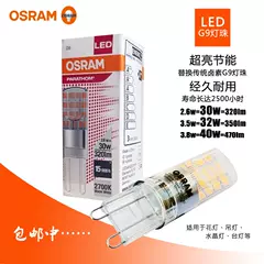 OSRAM LED G9 hạt đèn 2.6w3.5w3.8w đèn bàn đèn pha lê plug-in thay thế bóng đèn halogen
