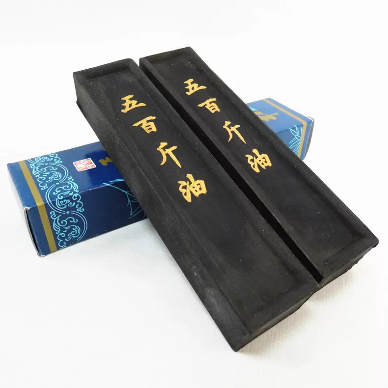 上海墨厂曹素功墨选烟墨(五百斤油2两)书画墨徽墨墨条墨块