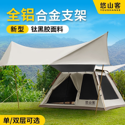 Youshanke Aluminum Alloy Pole Outdoor Black-Coated Canopy Tent, Double-Layer Automatic Quick-Opening Folding Camping Tent, Thickened and Rainproof