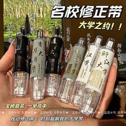 University Appointment! Famous School Press Correction Belt, Junior High School and Primary School Students Can Replace the Core, Silent Correction Belt, Correction Belt