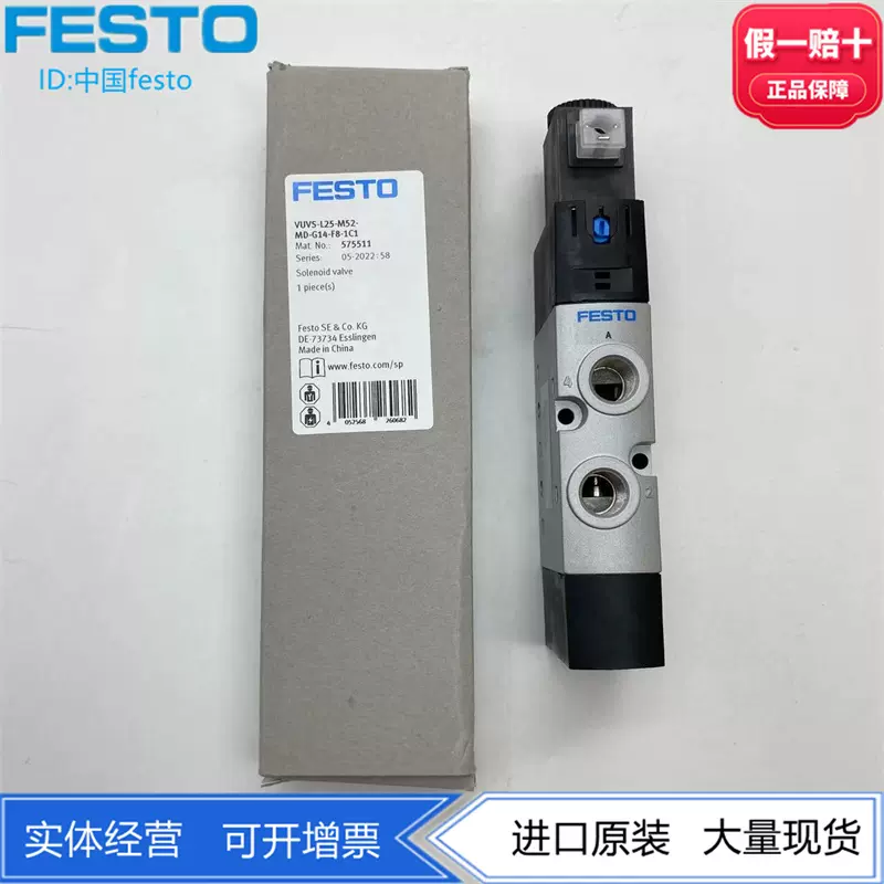 電磁弁 電磁弁、VUVS-L20-M32C-MD-G18-F7 575260 VUVS-L20-M32C-F7-1C1