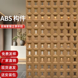 Internet Celebrity Abs Hollow Brick Cement Lightweight Pu Component Brick Double-Sided Partition Structure Brick Nine-Square Grids Background Wall Decoration
