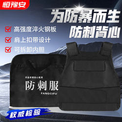 Security and Anti-Riot Equipment, Stab-Proof Clothing, Stab-Proof Vest, Anti-Riot Shield, Steel Spear, Security Spray, Stab-Proof Clothing Equipment Eight-Piece Set