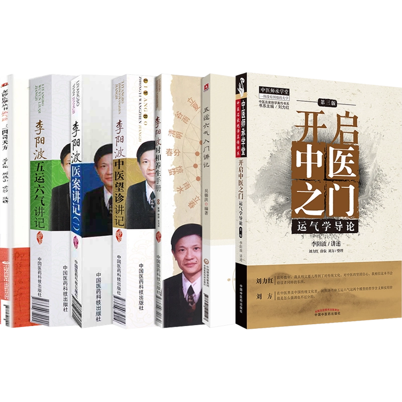 中薬大辞典 中薬大辞典 全5冊揃(上海科学技術出版、小学館) / 古本、中古本