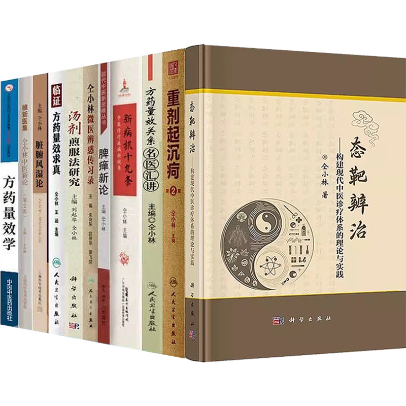 中華医学文物図集 中華医学文物図集 電子版 – 医学図書出版