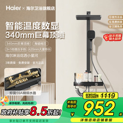 Haier/Haier Pressurized Piano Button Shower Set for Home Use, High-Pressure Copper Bathroom Showerhead