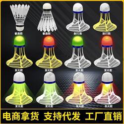 Entertainment Windproof High-Elasticity Durable Simulated Goose Feather Badminton Shuttlecock Luminous Wind-Resistant Badminton with Light Glowing Badminton Shuttlecock