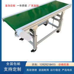 Conveyor belt conveyor belt conveyor line automation supporting small conveyor aluminum conveyor mechanical equipment