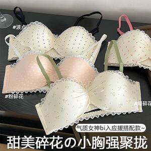 
Sweet floral non-wired push-up underwear for women with small breasts, lace border sagging, secondary breast reduction, half-cup bra for girls
