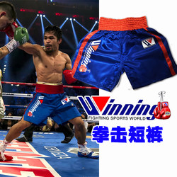 Winning boxing shorts men's Sanda Muay Thai Free Fighting Fighting Kicking Boxing Professional American boxing pants