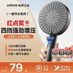 【2026 New Model】Arrow Brand Pressurized Handheld Shower Head Set, Universal for Bathroom Water Heaters