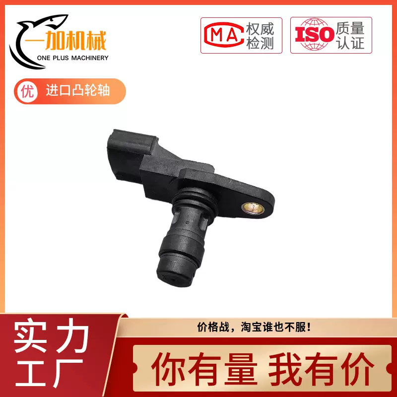 挖机配件三一65发动机4JJ1凸轮轴Z转速传感器感应器8-97312108-1-Taobao