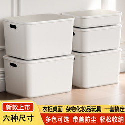 Plastic Storage Box for Underwear, Snacks, and Miscellaneous Items; Wardrobe Clothing Storage Basket; Household Rectangular Box with Lid