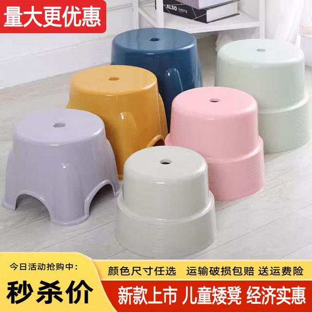 Plastic stool thickened cooked glue household low stool children's fashion small bench bathroom coffee table shoe stool round stool chair