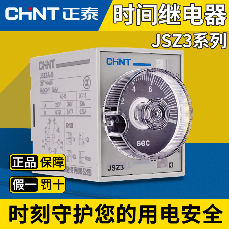 CHINT ð  JSZ3A-ABCDEF AC DC AC220V DC24V      -