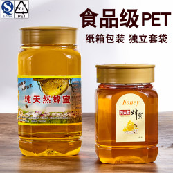 High-end lid commercial sealed jar Zhenxin PET comes with gasket