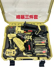 Fengbao Lithium Battery Three-Piece Set Rechargeable Lithium Battery Angle Grinder Electric Drill Electric Wrench Three-In-One Tool Set
