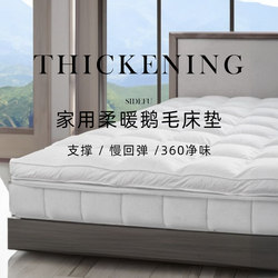 Stedford Five-Star Hotel down Mattress Topper Cushion Soft Pad for Home Bedroom Warm Goose down Ultra-Soft Mattress Pad New